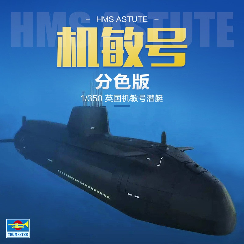 Model Kit U Boat - TRUMPETER Escala 1/350 HMS Astute Classnuclear