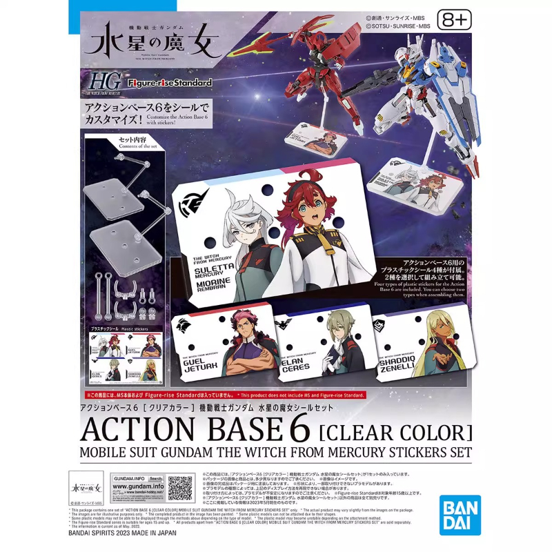 Model Kit Pg - Bandai Anime HG FRS la bruja