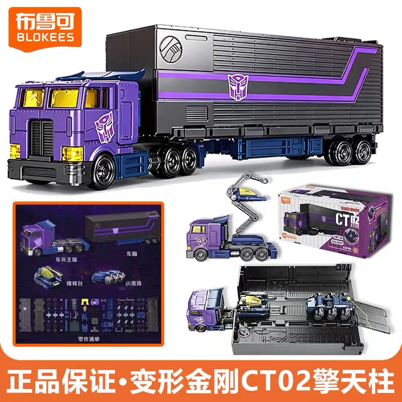 Model Kit Transformers Blokees - Blokees CT02 Transformers Optimus Prime Carriage,