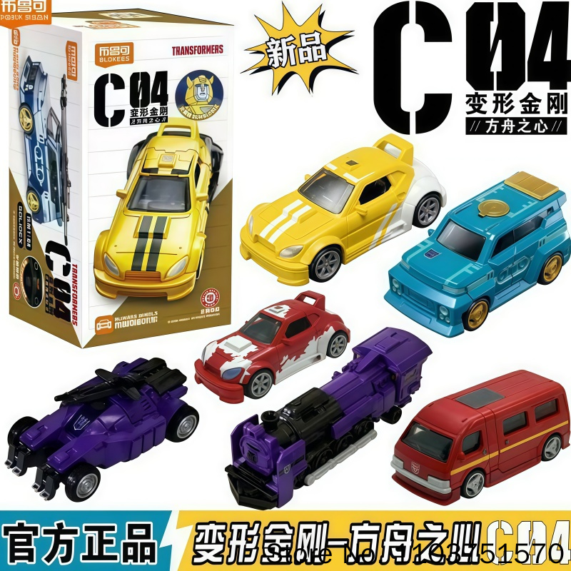 Model Kit Blokees - Nuevos Bloques de Construcción Transformers C04