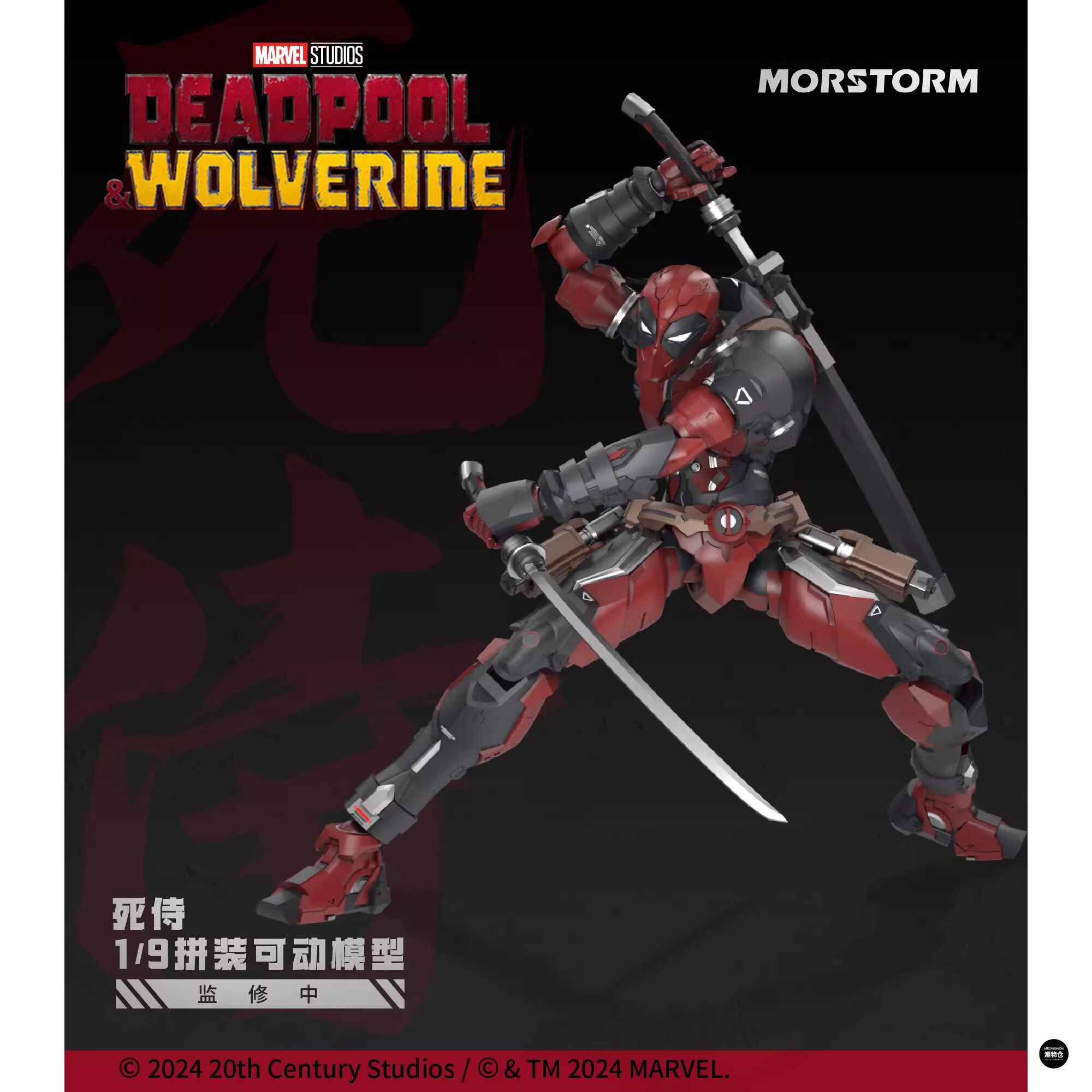 Figura de acción Morstorm Marv - Model Kit Wolverine reseña y precio