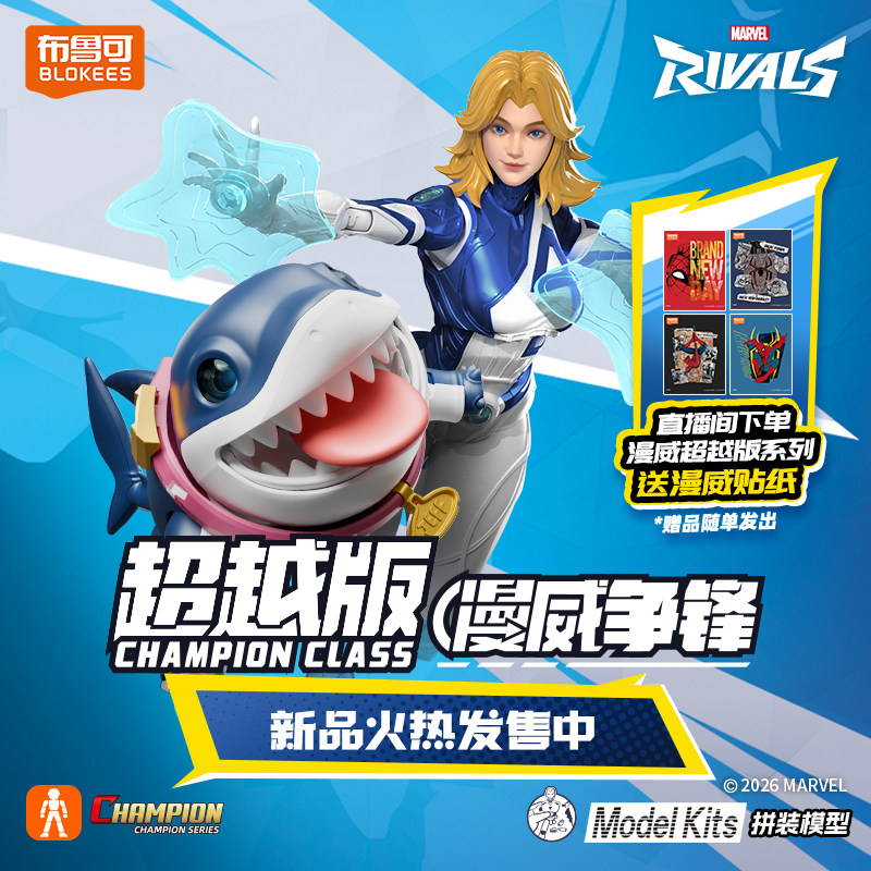 Blokees Rivals Assemble - Kit  - Model Kit Blokees reseña y precio