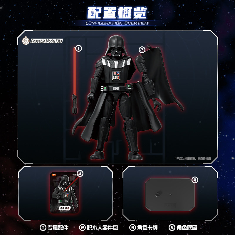 Blokees Star Wars Galaxy Vol.2 - Model Kit Blokees reseña y precio