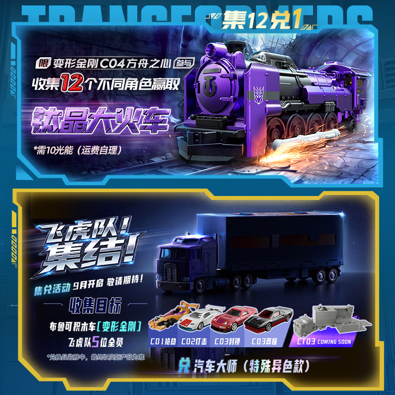 Blokees Transformers C04-12PCS - Model Kit Transformers Blokees reseña y precio