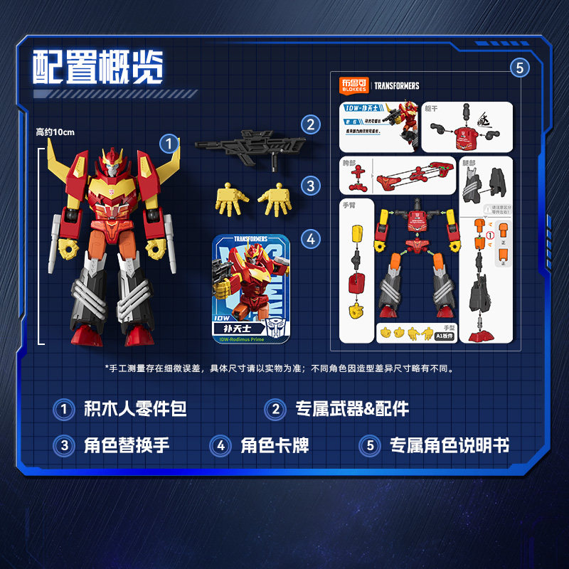 Blokees Transformers Originale - Model Kit Transformers Blokees reseña y precio