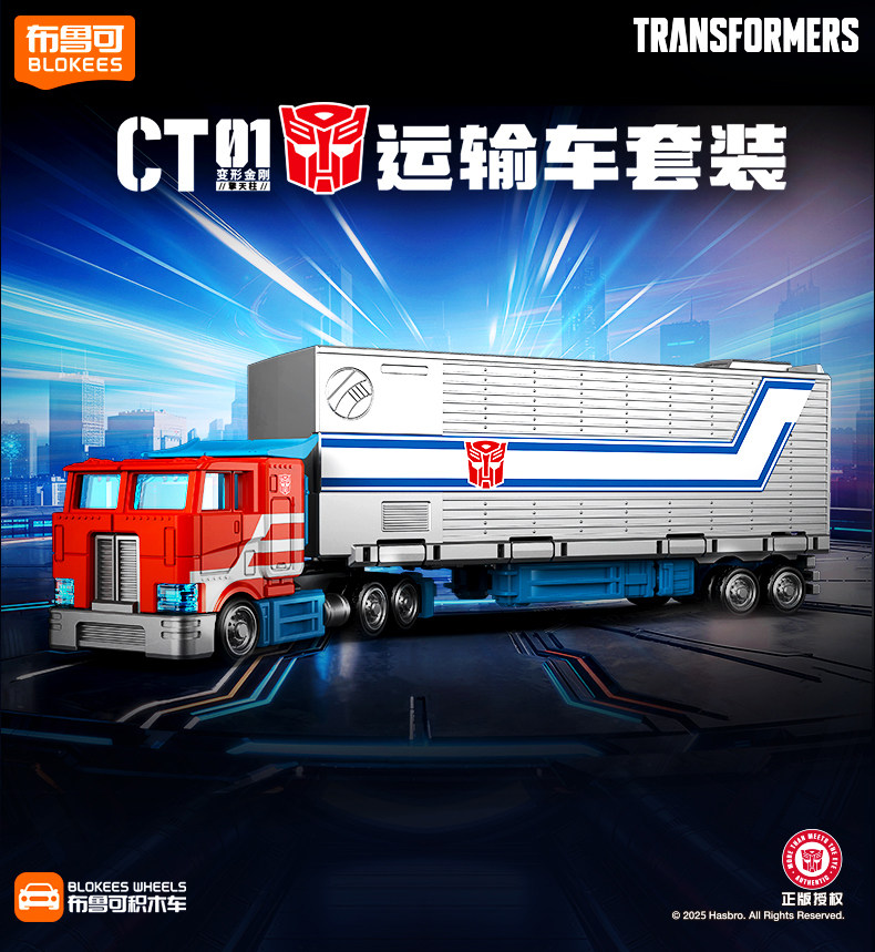 Nuevo Blokees Transformers Bli - Model Kit Transformers Blokees reseña y precio