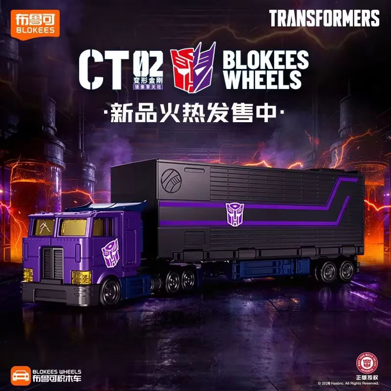 Nuevo y Original Transformers  - Model Kit Transformers Blokees reseña y precio