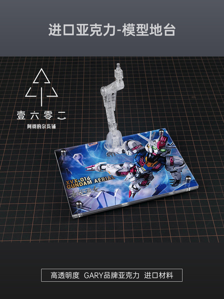 Base de exhibición transparent - Gundam Model Mg reseña y precio