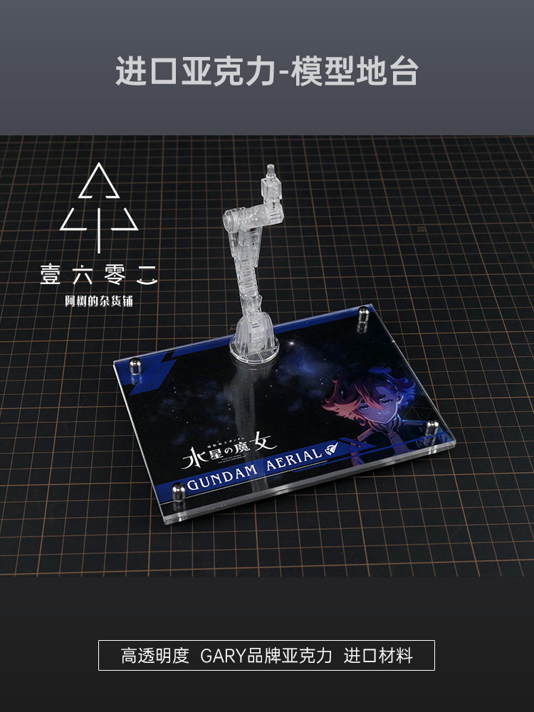 Base de exhibición transparent - Gundam Model Mg reseña y precio