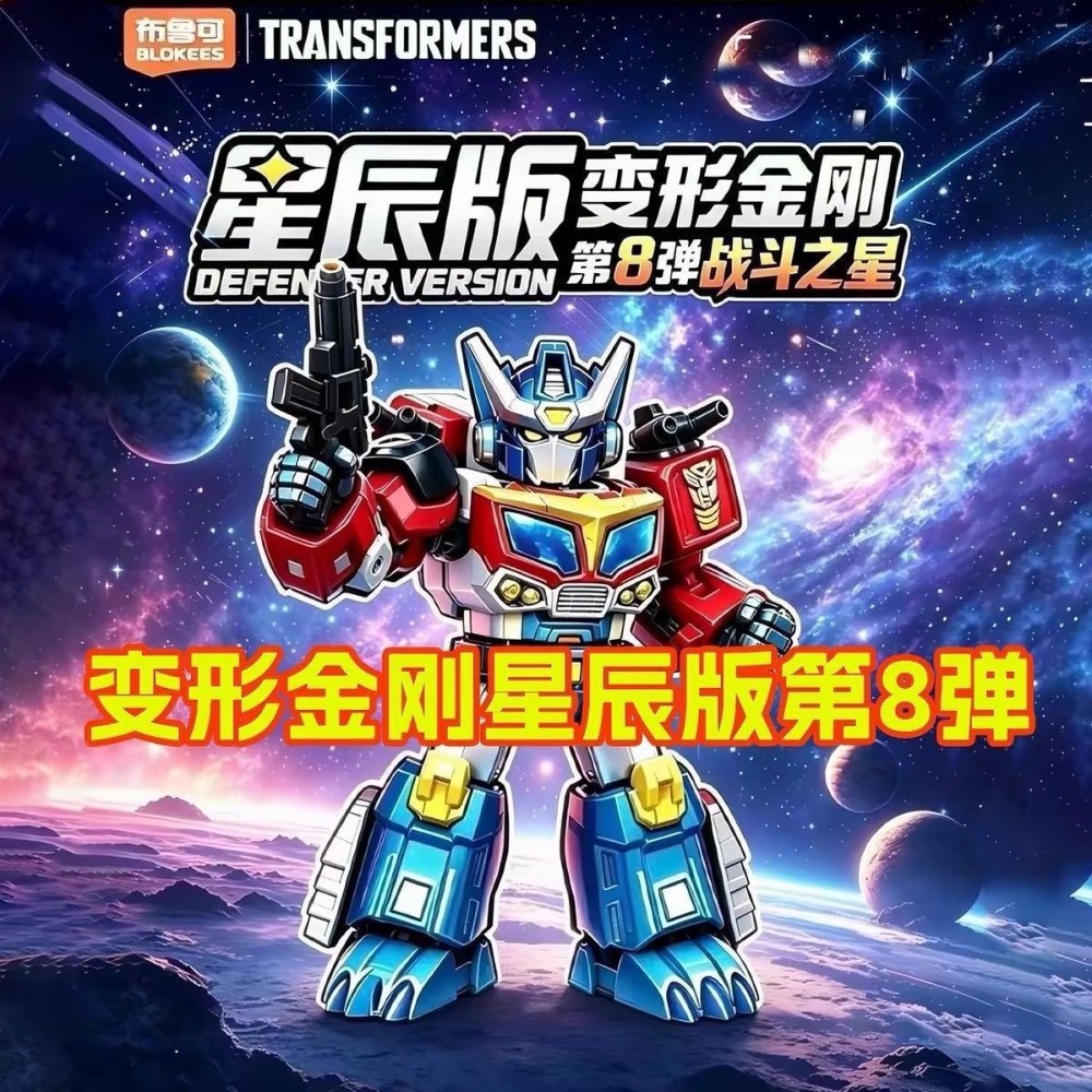Pre-venta Blokees Transformers - Model Kit Transformers Blokees reseña y precio