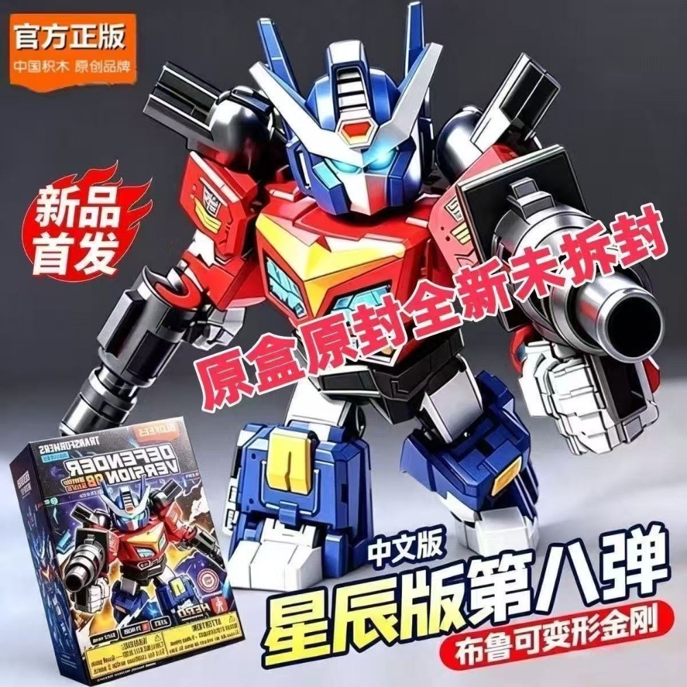 Pre-venta Blokees Transformers - Model Kit Transformers Blokees reseña y precio